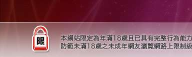 UT華人影音視訊網本網站限定年滿18歲方可瀏覽